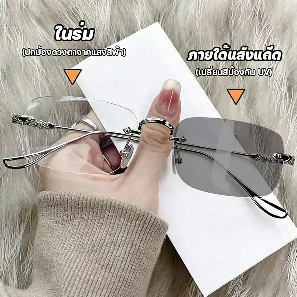 [จัดส่งในกรุงเทพ]ใหม่แว่นตาสายตาสั้น,แว่นตากรองแสงสีฟ้า,เลนส์ไม่มีขอบ,เปลี่ยนสีอัตโนมัติในดวงอาทิตย์,เลนส์อัตโนมัติป้องก