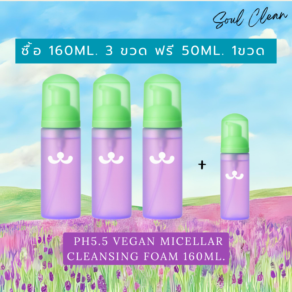 (ตัวแทน) ส่งฟรี Foresta โฟมล้างหน้า รุ่นใหม่ฟองนุ่มฟู