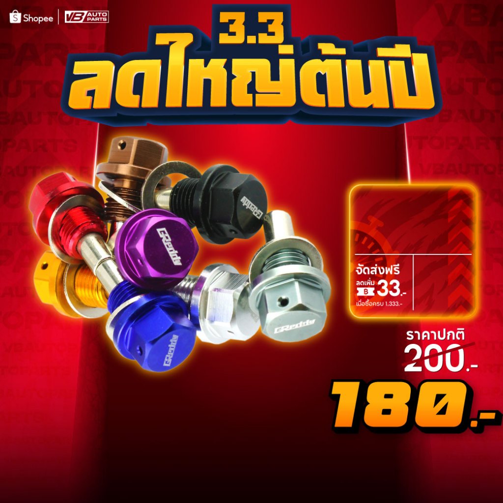 น็อตแม่เหล็กอ่างน้ำมันเครื่อง ขนาด M12X1.25 M14X1.5