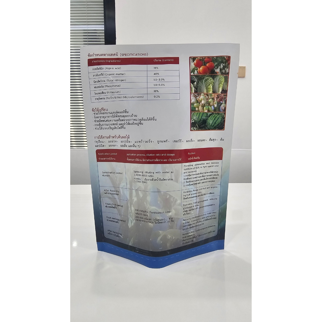 500G/1KG สาหร่ายทะเล สาหร่ายผงสกัด สาหร่ายพืช ช่วยเร่งการเจริญเติบโต เพิ่มน้ำหนักผล เร่งแตกดอก / Seaweed extract powder ราคา ถูกที่สุด ดีลบีเคเค แกลเลอรีภาพที่ 4