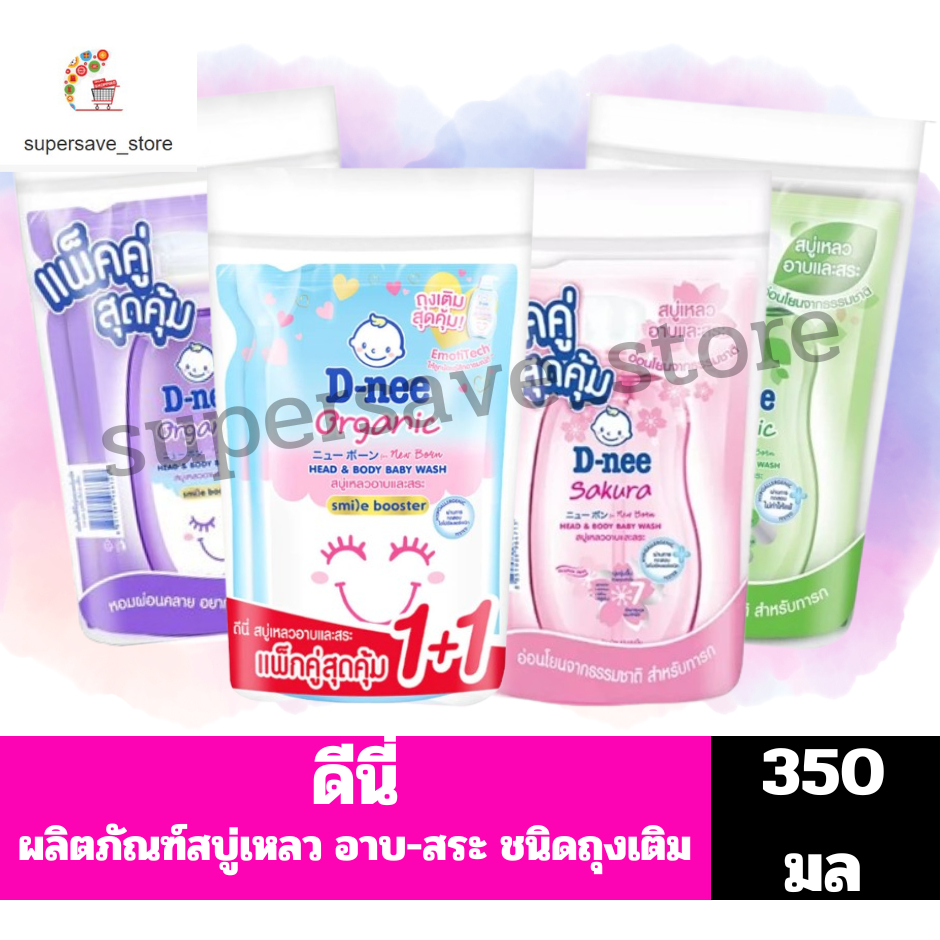 ดีนี่ ออร์แกนิค เฮด แอนด์ บอดี้ เบบี้ วอช ผลิตภัณฑ์สบู่เหลวอาบ-สระ ขนาด 350 มล.//แพ็คคู่.ถุงเติม//