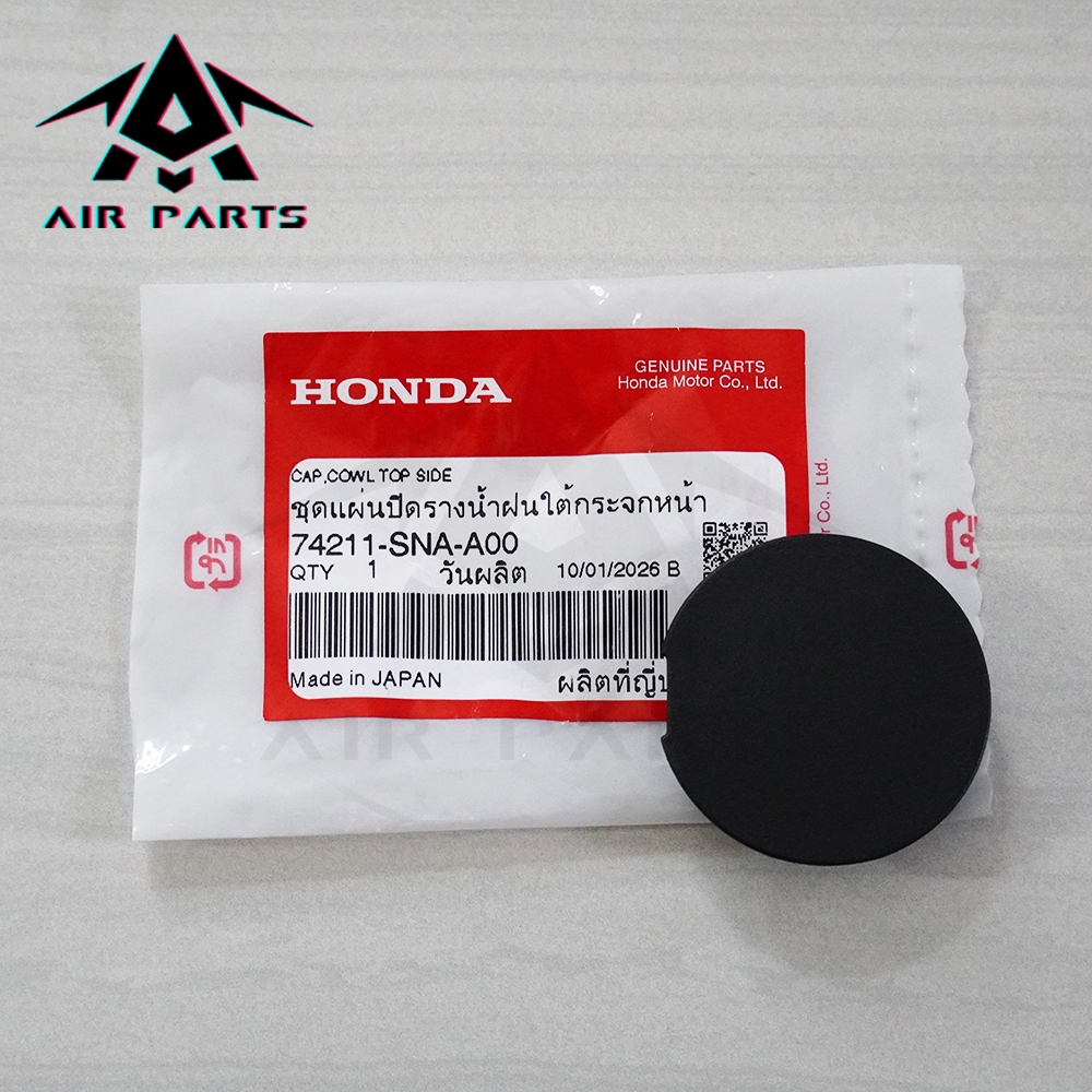 (แท้ศูนย์)ฝาปิดรูแผงจิ้งหรีด HONDA CIVIC FD ปี06-11,CIVIC FB ปี12-15 รหัสแท้.74211-SNA-A00