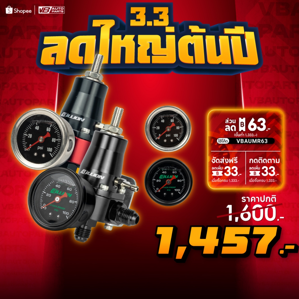 เร็กกูเรเตอร์ Billion Mini V2. AN6 30-70 PSI +หน้าเกจ Billion