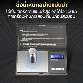 【COD】เครื่องชั่งดิจิตอล 0.01-500g ตาชั่งดิจิตอล ชั่งทอง ชั่งเพชร เครื่องชั่งกาแฟ