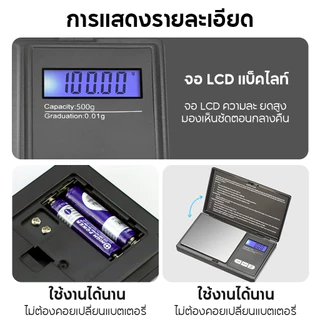【COD】เครื่องชั่งดิจิตอล 0.01-500g ตาชั่งดิจิตอล ชั่งทอง ชั่งเพชร เครื่องชั่งกาแฟ