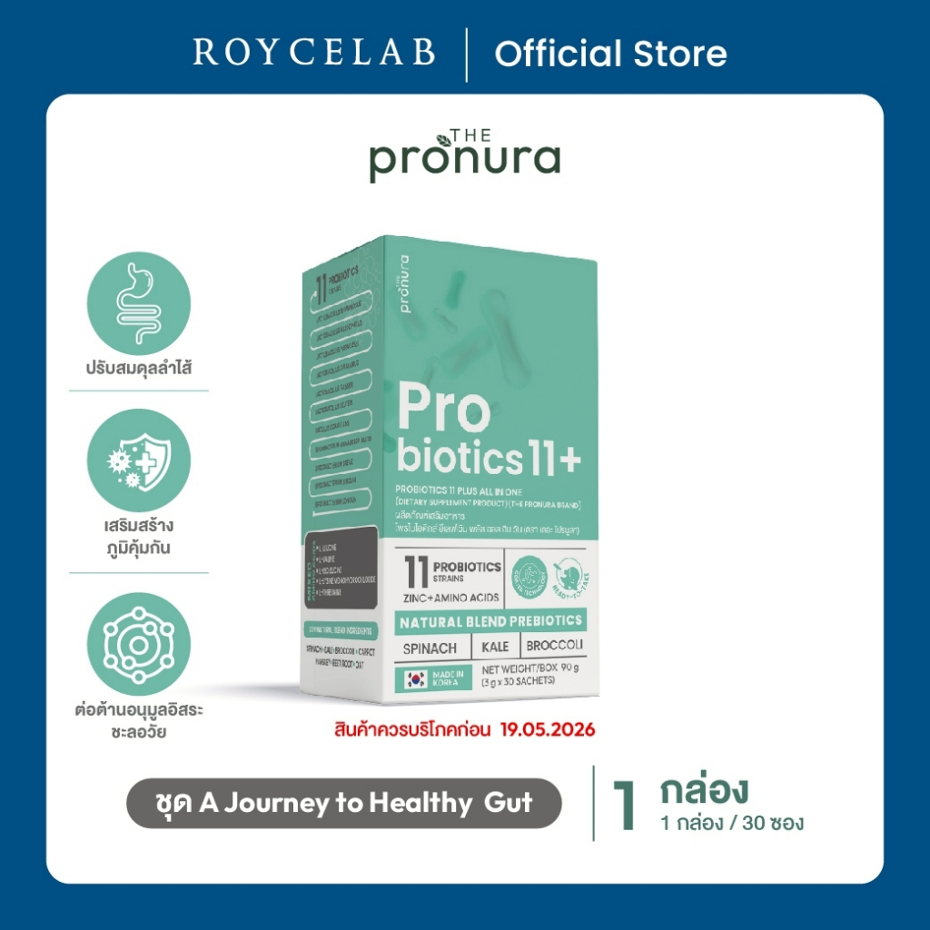 PROBIOTICS 11 สายพันธุ์ พร้อม Prebiotics,Postbiotics,วิตามินD,Zinc,Selenium By Pronura