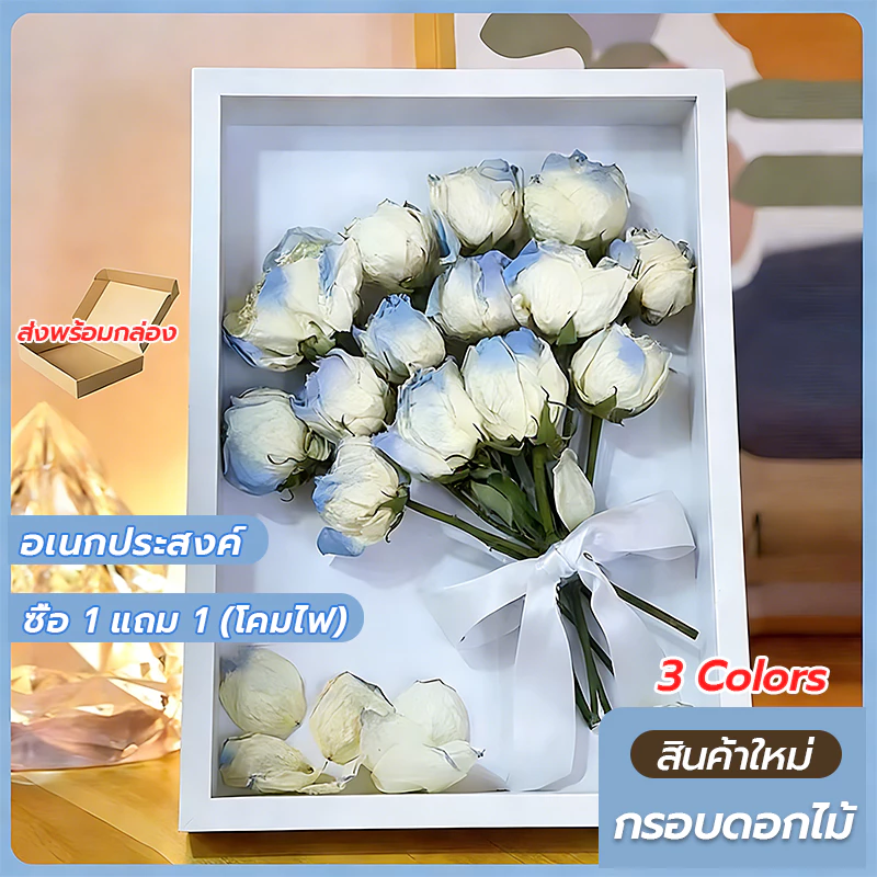 กล่องใส่ดอกไม้ ล่องใส่ดอกไม้ กรอบรูป ไม้ใส่ดอกไม้แห้ง 3D ลึก 5ซม. DIY สไตล์มินิมอล วางได้แนวตั้ง-นอน มีรูแขวน แต่งบ้าน