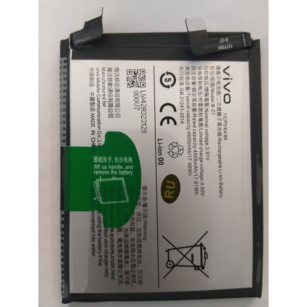 แบตเตอรี่ VIVO B-Z7 สำหรับ Vivo NEX o S17 /V29 5G /b-z7 /Mobile B-Z7 Battery ความจุ4600mAh สินค้าจัด