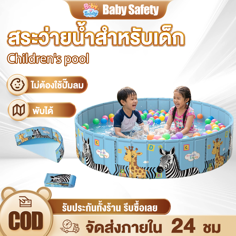 baby safety☁️สระน้ำพับได้ กลางแจ้ง ขอบตั้ง แบบใหญ่ ไม่รั่ว สระบอล สระทราย สำหรับครอบครัว พกพาสะดวก
