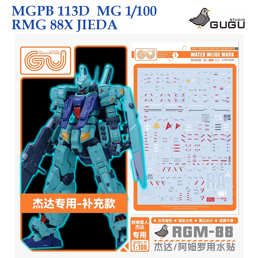 [GUGU STUDIO] MGPB 113D MG 1/100 RMG 88X JIEDA GUNDAM WATER SLIDE DECAL