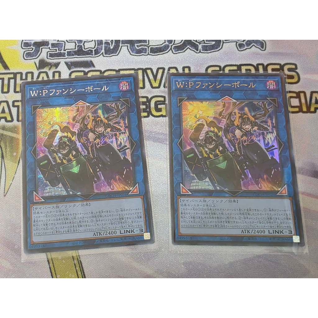 Yugioh: W:P Fancy Ball LOCH-JP026 การ์ดยูกิภาษาญี่ปุ่นของแท้