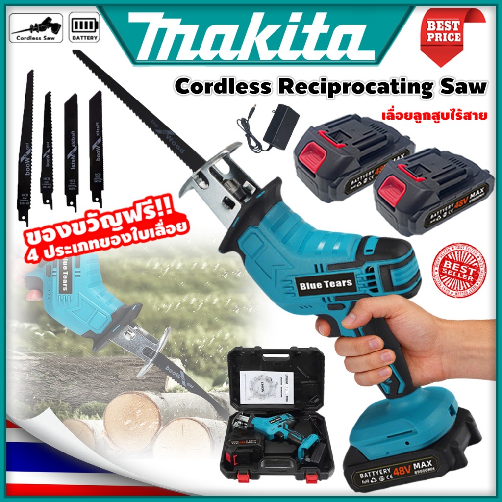 Makita เลื่อยอเนกประสงค์ เลื่อยชักคอตรง 48V เลื่อยแบตเตอรี่ เลื่อยคอตรง Cordless Reciprocating Saw