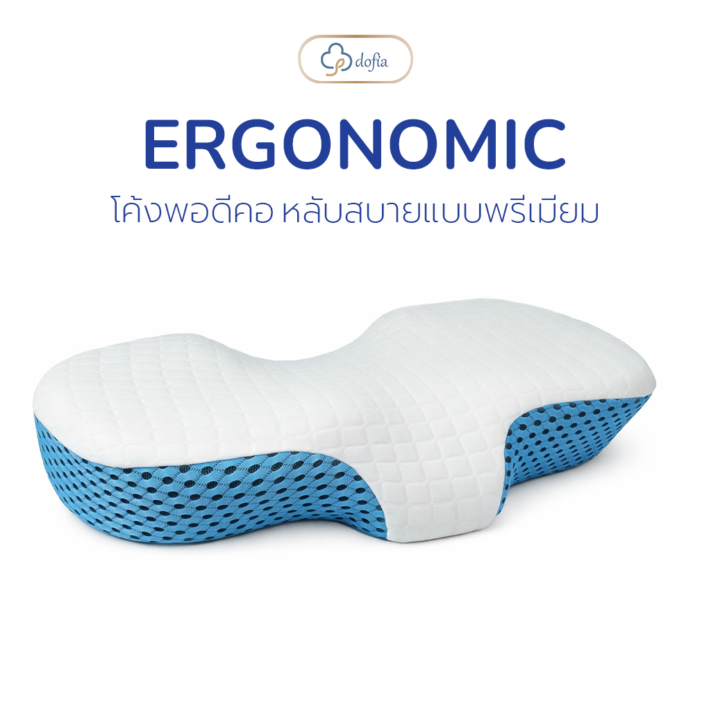 Dofia หมอนสุขภาพลดอาการปวดคอ รองรับสรีระ ลดการปวดต้นคอ  Ergonomic Memory Foam Neck Pillow -NC01