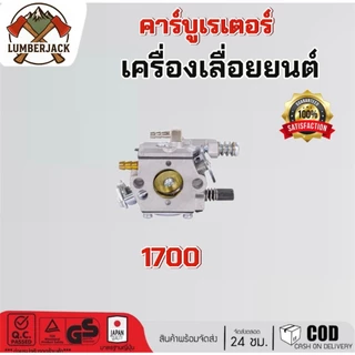คาบูสำเครื่องตัดหญ้าและเลื่อยยนต์ คาบูเรเตอร์ UT31 GX35 260 767 5200 3800 TL43 1700 สินค้าพร้อมส่ง