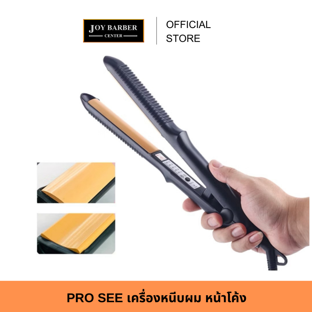 (พร้อมส่ง) PRO SEE เครื่องหนีบผม หน้าโค้งที่หนีบผมหน้าโค้ง  เคลือบเทไทเนียม ยกโคน หนีบลอน ราคา ถูกที่สุด ดีลบีเคเค แกลเลอรีภาพที่ 5