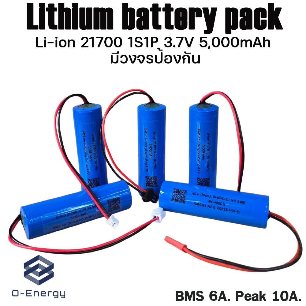 ถ่านชาร์จ Li-ion 21700 3.7V 1S1P ความจุ 5,000mAh แบบแพคมีวงจรป้องกัน 6A. Peak 10A.