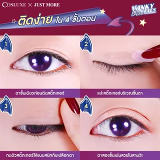 ถูก/แท้/มีไลฟ์ สติกเกอร์ติดตาสองชั้น Cosluxe Winky Devil Speed Eyes Double Eyelids Sticker สติ๊กเกอร์ล่องหน ตา 2 ชั้น