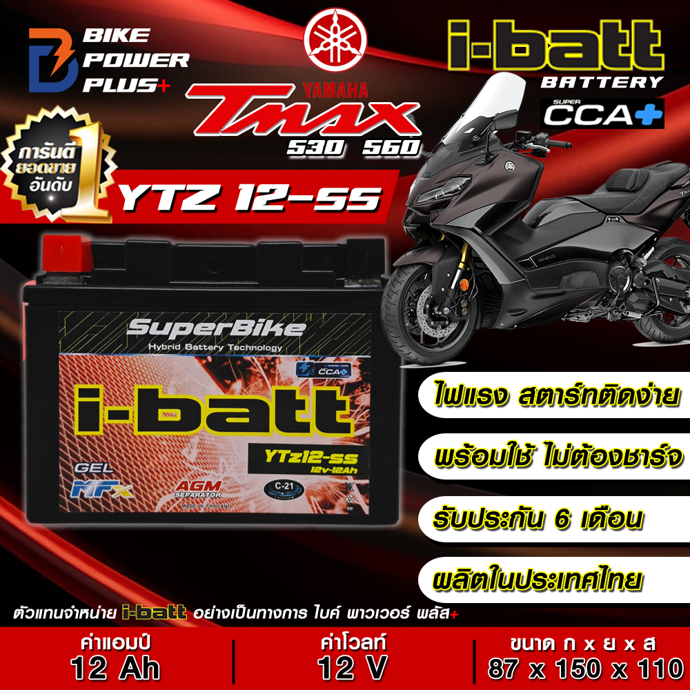 แบตเตอรี่ YAMAHA T Max 530/560 ยี่ห้อ i-Batt รุ่น YTZ12-ss ขนาด 12V/12Ah **ผลิตใหม่ล่าสุด**