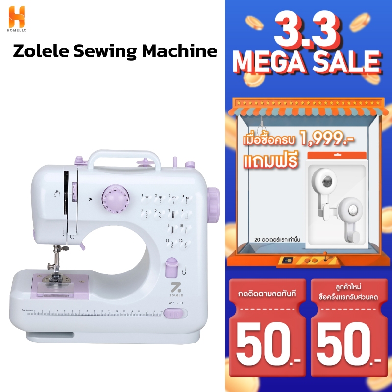 ZOLELE จักรเย็บผ้าไฟฟ้าไร้สาย ระบบด้ายคู่ 12 ตะเข็บ  505A mini Sewing Machine เย็บผ้าได้ 12 ฟังก์ชั่
