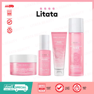 [ใหม่] SRICHAND ศรีจันทร์ ไฟโต คาเมลเลีย ไบรท์ Phyto Camelli…