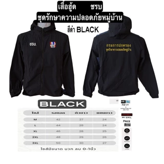 (อัลติม่า โฟลว์)เสื้อแขนยาว แจ็คเก็ตป้องกัน UV พร้อมปัก กรมการปกครอง กรมการปกครองท้องถิ่น ชุดรักษาความปลอดภัยหมู่บ้าน