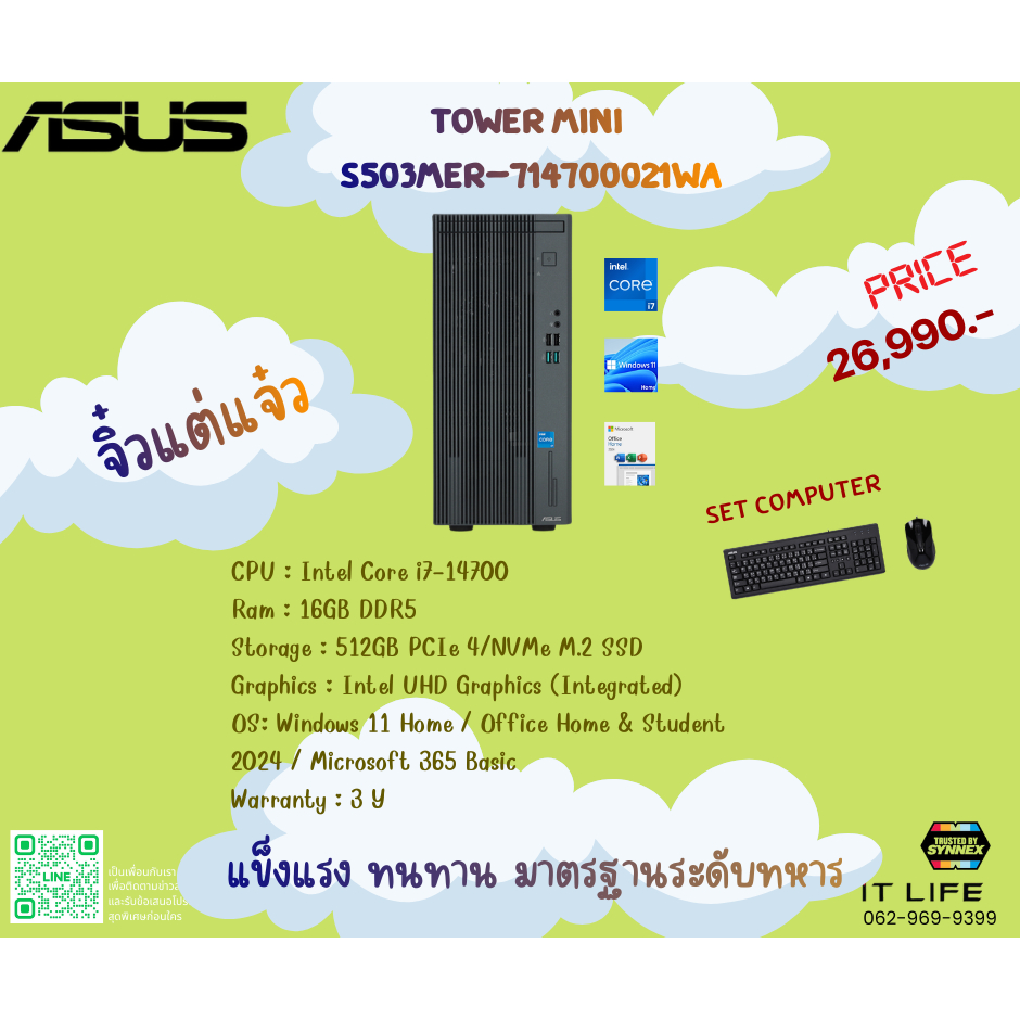 Pc Tower mini ยี่ห้อ Asus รุ่น S503MER-714700021WA