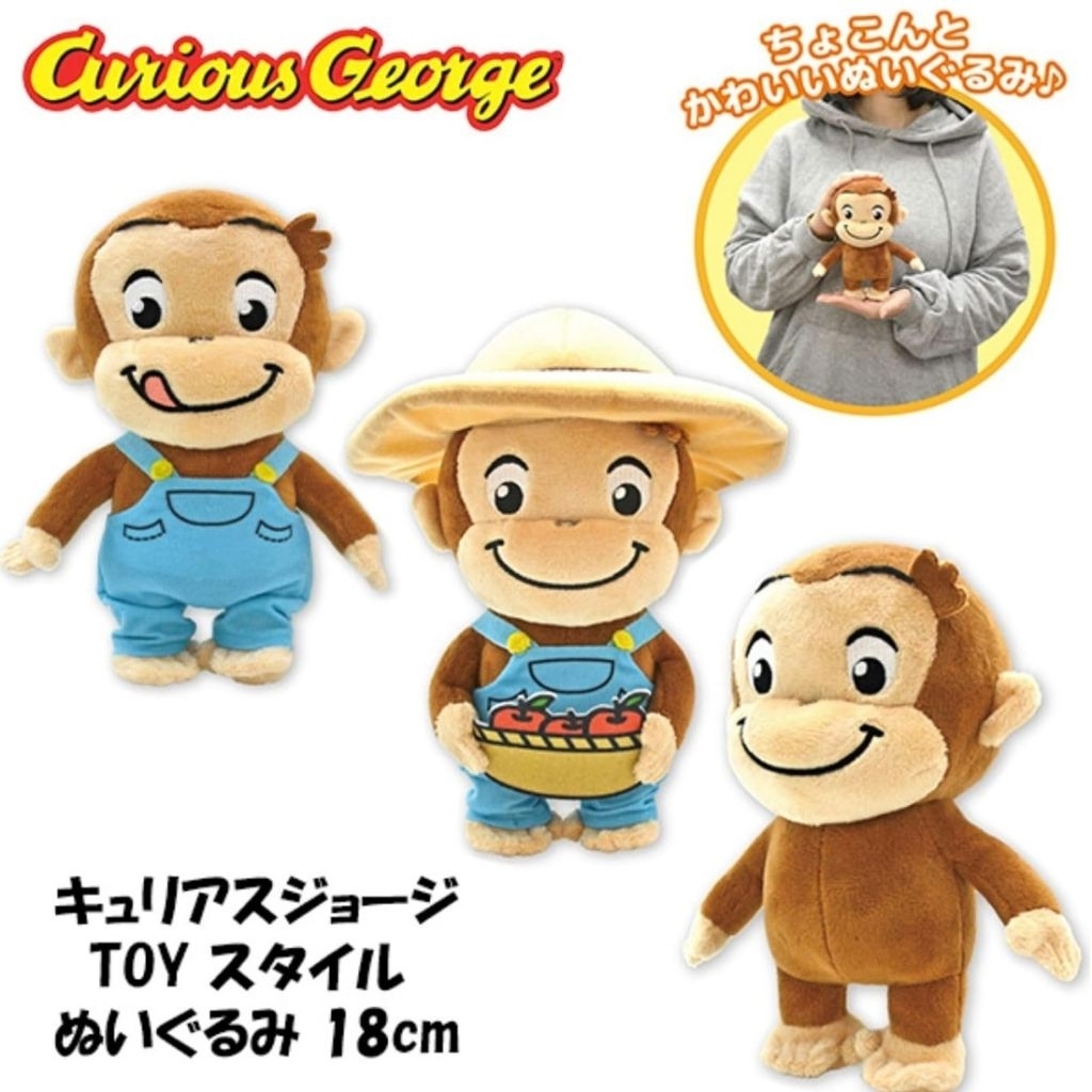 🌈🧸 Curious George Plush SEGA​ ตุ๊กตา​ลิง