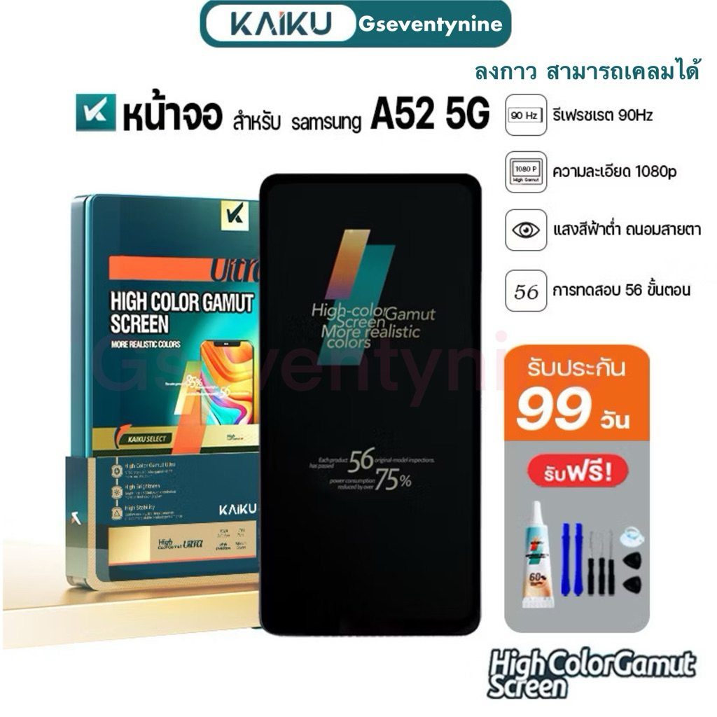KAIKU หน้าจอ สำหรับ samsung A52 5G 90Hz/1080p LCD Screen Display Touch ซัมซุง A52 (5G) รีเฟรชเรทสูง รับประกัน99วัน