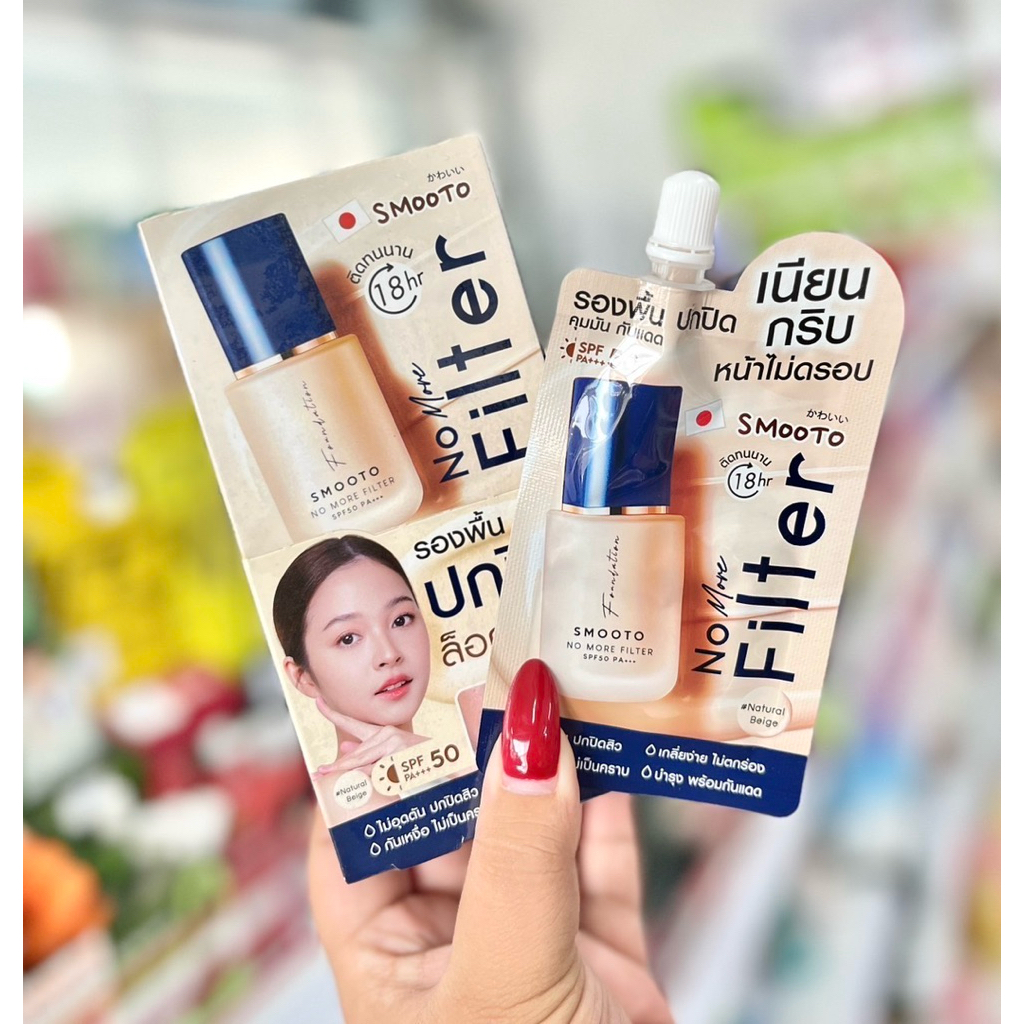 💛รองพื้นฟิลเตอร์สมูทโตะsmooto