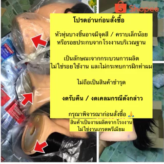 ขายส่ง!!ถูกสุด!!ส่งจากไทย!!หัวหุ่นฝึกทำผม ทนความร้อน หัวหุ่นเรียนทำผม ผมหนา หน้าสวย