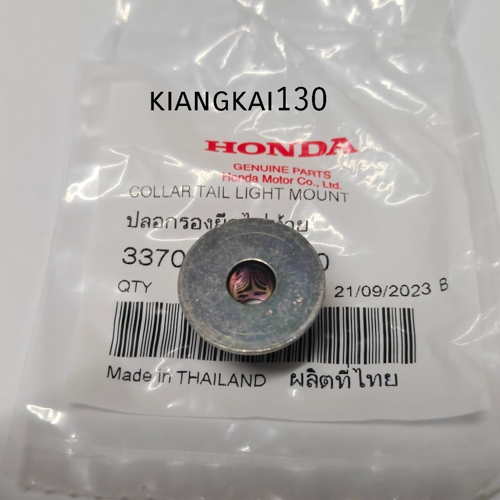 33706-KAN-960บอกรองยึดไฟท้าย honda sonic สินค้าของแท้ ราคา ถูกที่สุด ดีลบีเคเค แกลเลอรีภาพที่ 2