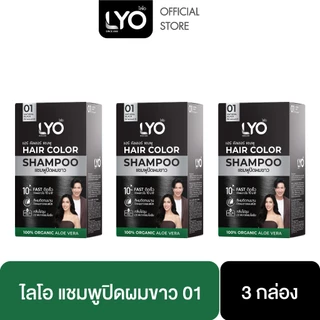 [แพ็ค 3 กล่อง] ไลโอ แชมพูปิดผมขาว - Hair Color Shampoo ปิดผมขาวสนิทใน 10 นาที กลิ่นไม่ฉุน (18 ซอง)