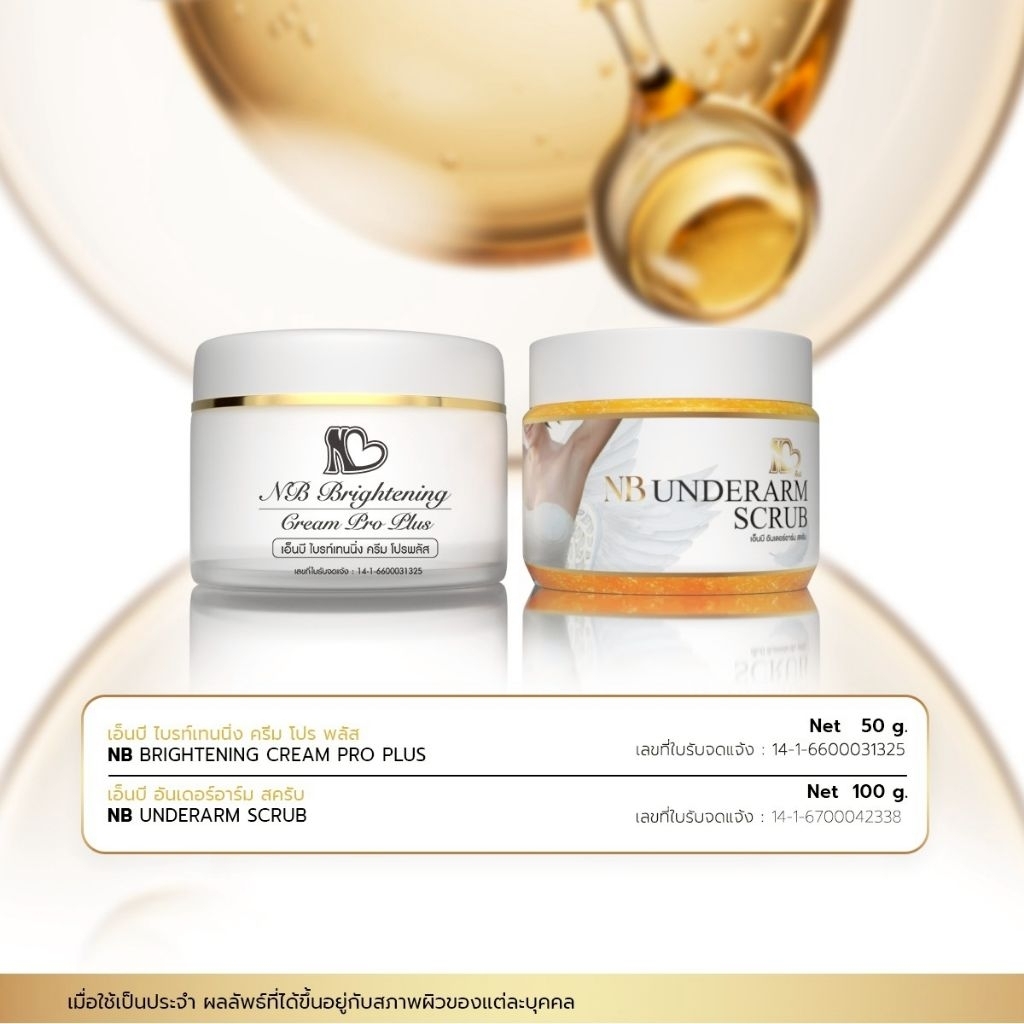 1 NB Brightening Cream ProPlus, 1 NB Underarms Scrub