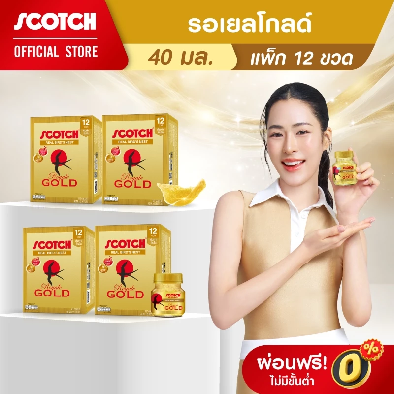 [3แถม1] Scotch สก๊อต รังนกแท้ รอเยล โกลด์ 40 มล. (แพ็ก 12 ขวด) จำนวน 3 แพ็ก แถมฟรี 1 แพ็ก จัดส่งฟรี!! 燕窝 Bird's nest