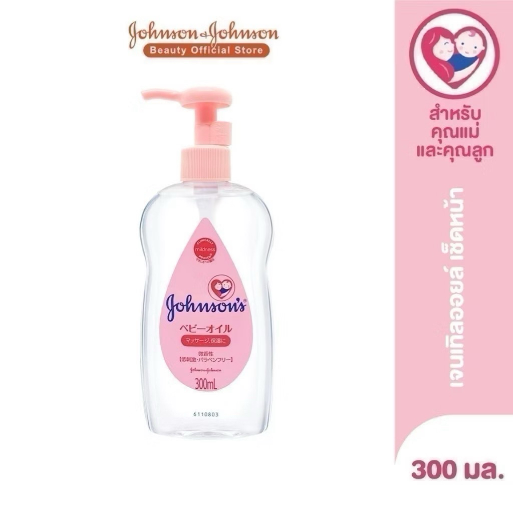 Johnson&Johnson Oil ล้างเครื่องสำอาง