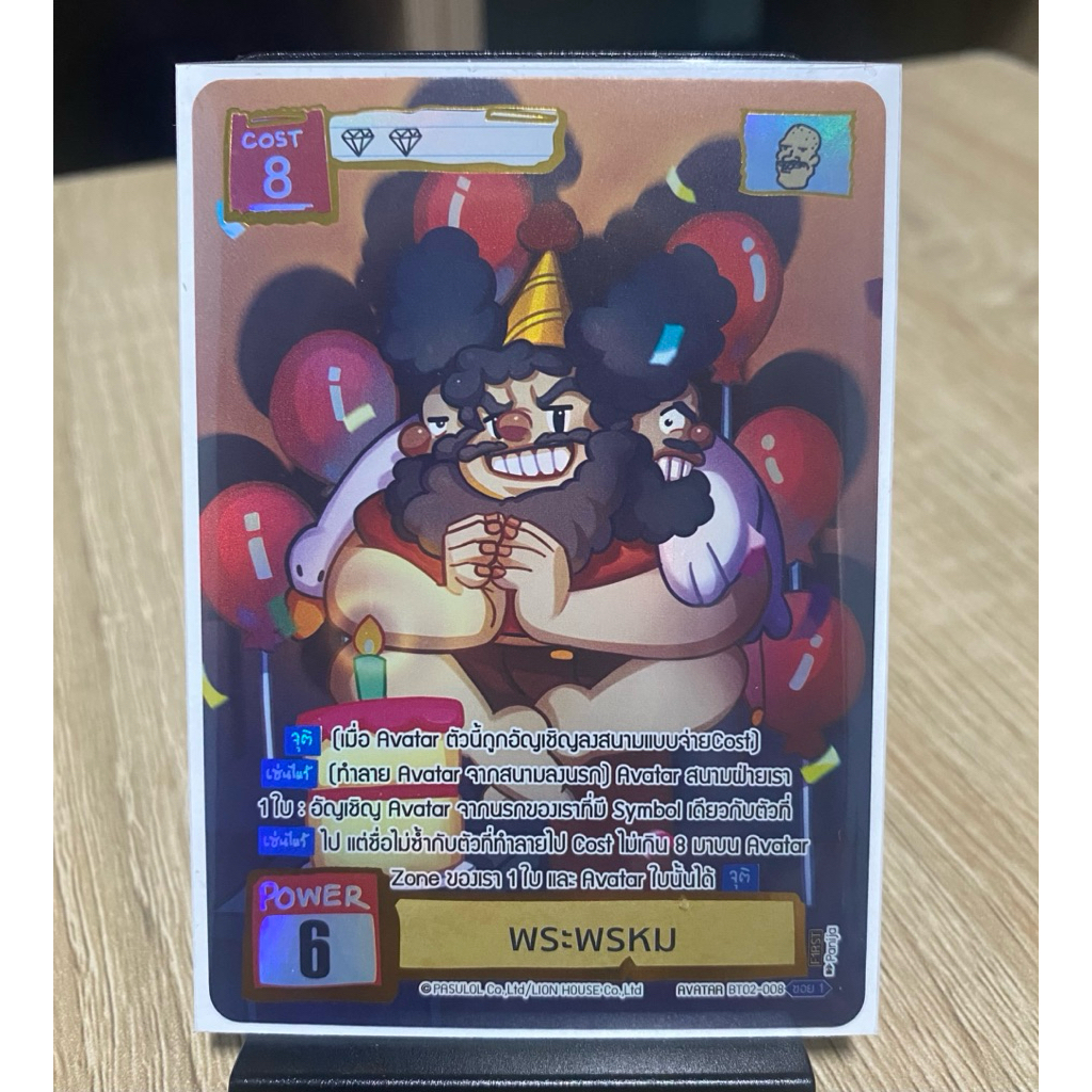 battle_of_talingchan_พระพรหมSec_First!_bt02