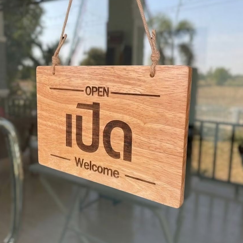 ป้ายเปิดปิดร้าน ไม้แท้ เคลือบยูรีเทนกันน้ำกันฝน ใช้งานได้ 2 ด้าน