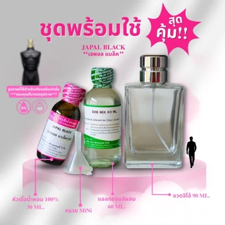หัวเชื้อน้ำหอม 100% กลิ่น เจพอล แบล็ค (JAPAL BLACK)