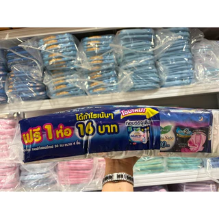 (ยกแพ็ค) ผ้าอนามัย Sofy กลางคืน (1 แพ็ค12+1) ( 1 ห่อ 4 ชิ้น )