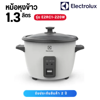 ELECTROLUX หม้อหุงข้าว รุ่น E2RC1-220W ขนาด 1.3 ลิตร ประกันศูนย์ 2 ปี