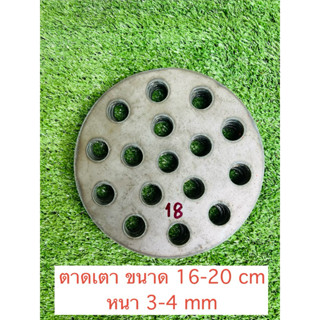 ตาดเตา รังผึ้งเตา ลิ้นเตา ตะแกรงเตา ใช้กับเตาถ่านเบอร์ 3 /เต…