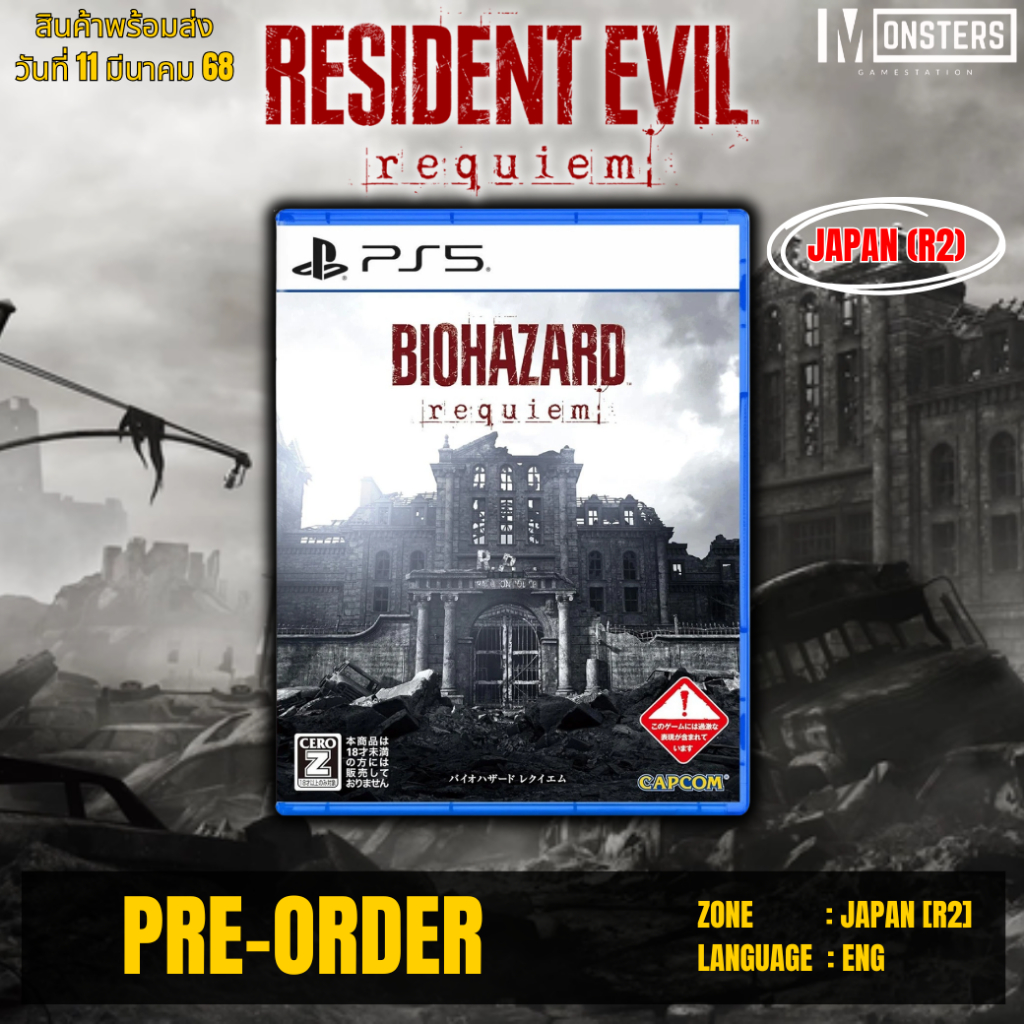 PS5 Resident Evil Requiem (Z2/Japan)