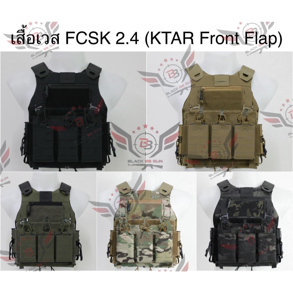 เสื้อ FCSK 2.4 (เสื้อ FCSK 2.0 + เเผง KTAR (แบบ3ช่อง)) (FCSK 2.4 P Carrier) ขวัญใจสายตรวจ