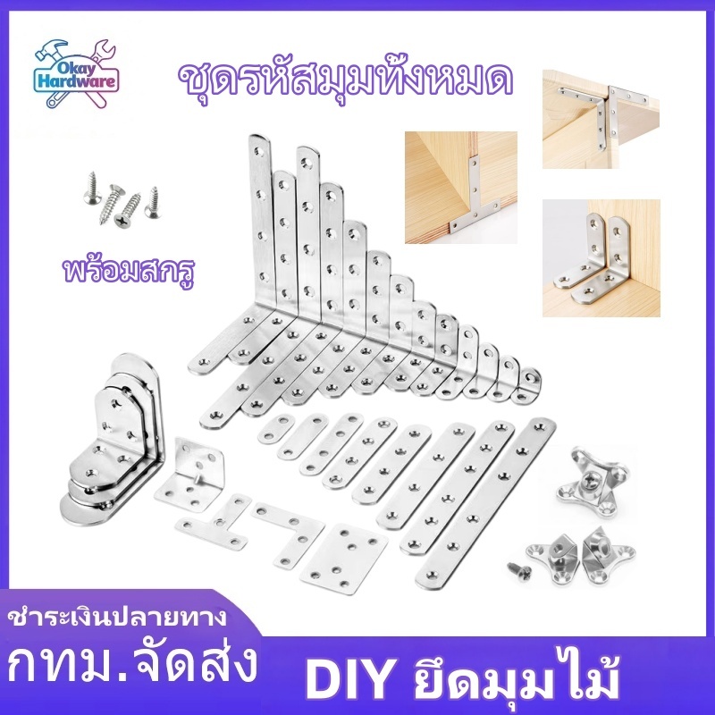 เหล็กฉากรู ยึดมุม DIY ยึดมุมไม้ ไม้พาเลท เหล็กฉากยึดมุม DIY เหล็กฉากตัวL เหล็กฉากเจาะรู เหล็กฉากรู  ยึดมุมไม้ ไม้พาเลท