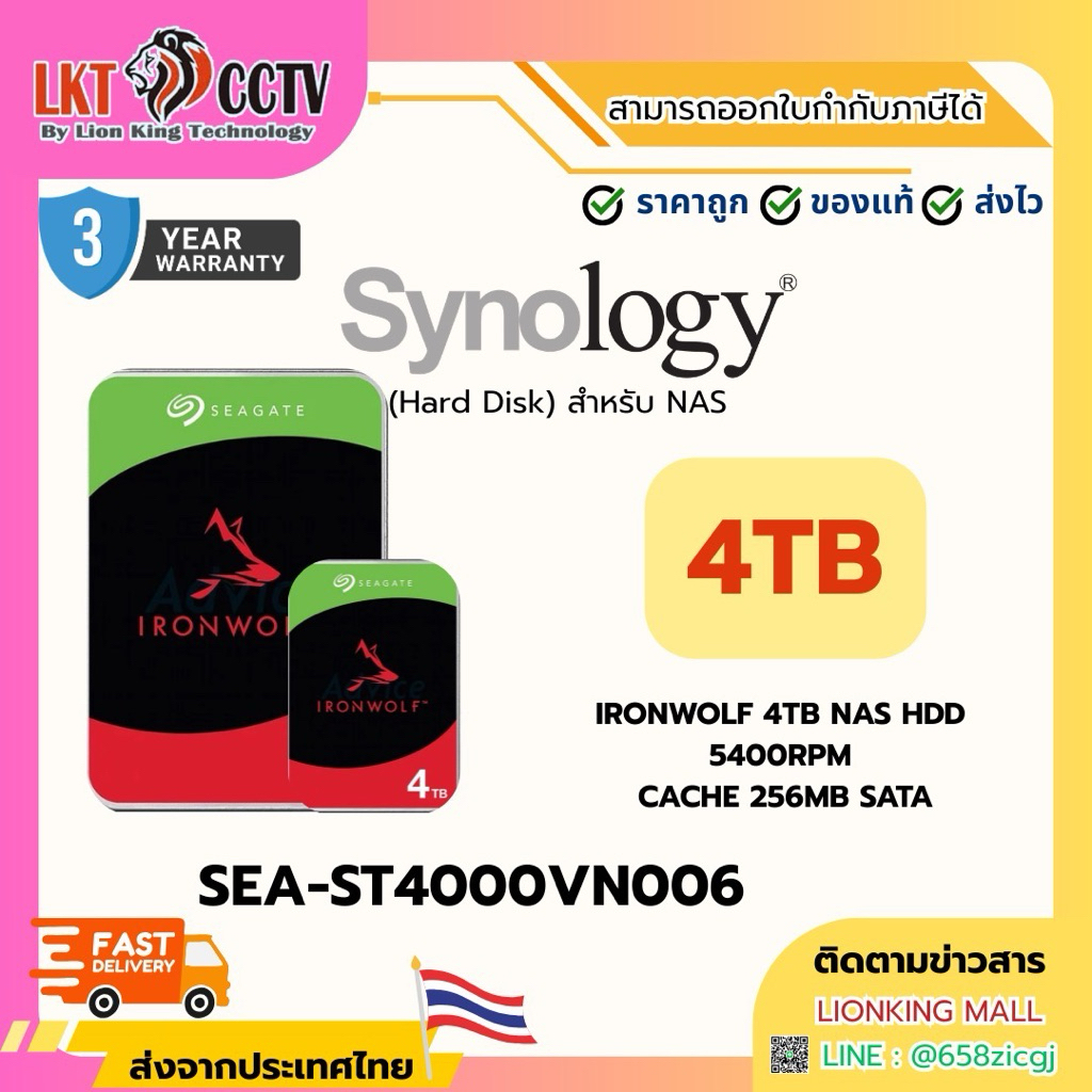 SEA-ST4000VN006 IRONWOLF 4TB NAS HDD  5400RPM CACHE 256MB SATA