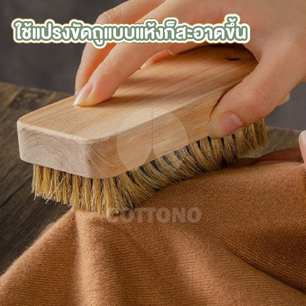【COTTONO コットンノ】แปรงขัดอเนกประสงค์ ด้ามไม้ จับถนัดมือ รูปที่ 5