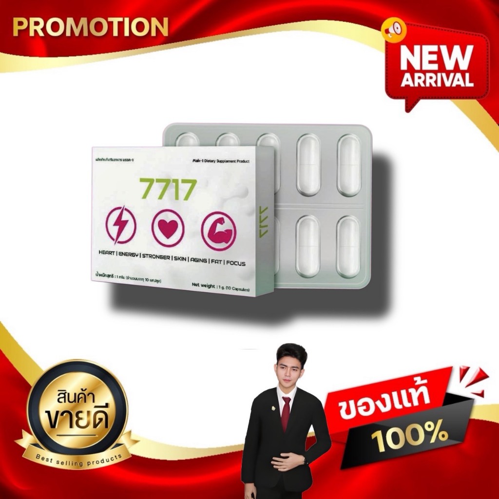 7717 TAURINE ทอรีน7717 อาหารเสริมเพื่อสุขภาพ สดชื่น บูสท์พลังงาน kaideeshop888