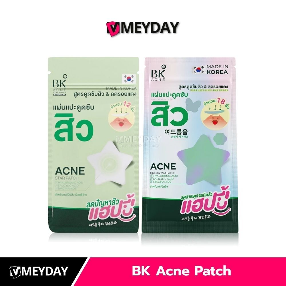 (แบบซอง) BK Acne Star/Hologram Patch บีเคแอคเน่ แผ่นแปะสิว บรรจุ 12/18 ชิ้น