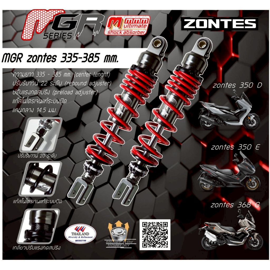 โช้คหลัง MMM Ultimate (MGR series) Zontes ทุกรุ่น (350D 350E 368G)