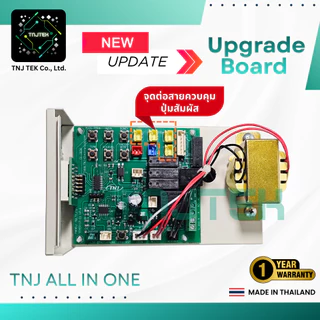 NEW กล่องหยอดเหรียญเครื่องซักผ้า TNJ All In One รองรับการควบคุมปุ่มสัมผัส ผลิตที่ประเทศไทย